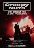 Creepy Nuts初の劇場作品となるドキュメンタリー映画のビジュアル＆本予告映像解禁