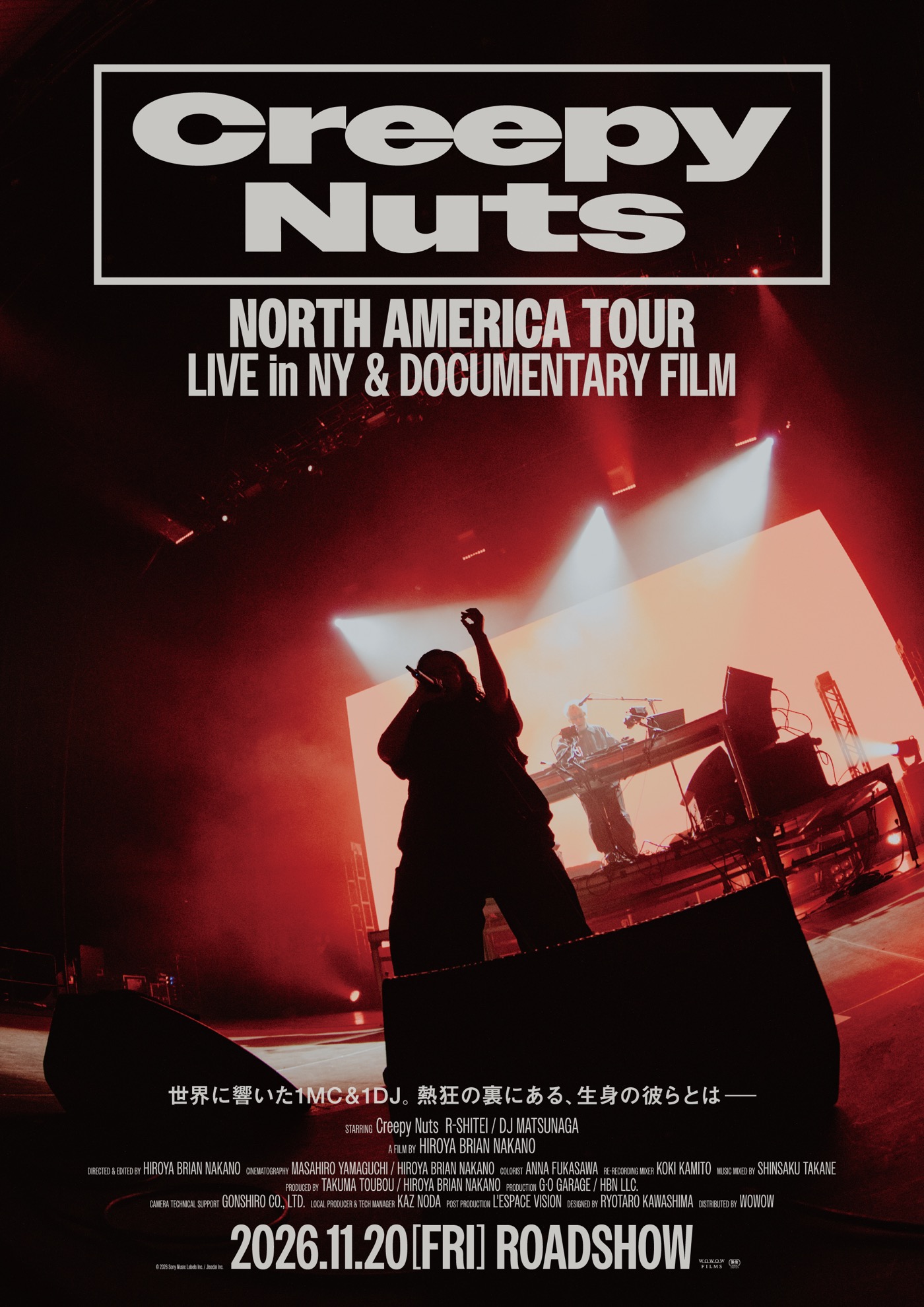 Creepy Nuts初の劇場作品となるドキュメンタリー映画のビジュアル＆本予告映像解禁