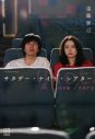 羊文学の楽曲から生まれた物語が、坂東龍汰＆髙石あかり主演で映画化！「曲に込めた、何か、衝動のようなものをうまく掬い取ってくださいました」 - 画像一覧（5/7）