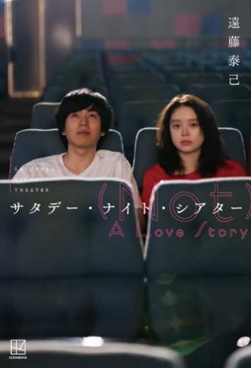 羊文学の楽曲から生まれた物語が、坂東龍汰＆髙石あかり主演で映画化！「曲に込めた、何か、衝動のようなものをうまく掬い取ってくださいました」 - 画像一覧（5/7）