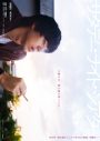 羊文学の楽曲から生まれた物語が、坂東龍汰＆髙石あかり主演で映画化！「曲に込めた、何か、衝動のようなものをうまく掬い取ってくださいました」 - 画像一覧（6/7）