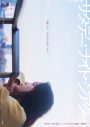 羊文学の楽曲から生まれた物語が、坂東龍汰＆髙石あかり主演で映画化！「曲に込めた、何か、衝動のようなものをうまく掬い取ってくださいました」 - 画像一覧（7/7）