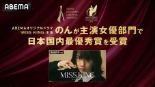 のん『アジアン・アカデミー・クリエイティブ・アワード 2026』主演女優部門で日本国内最優秀賞を受賞 - 画像一覧（1/2）