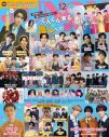 M!LK5人、『JUNON』で9,000⼈のファンが集まったリリイベをプレイバック！「でもまだまだだよ。ドームツアーが⽬標」（佐野勇⽃） - 画像一覧（2/2）