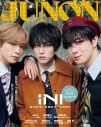 INI尾崎匠海×後藤威尊×佐野雄⼤『JUNON』臨時増刊版表紙＆裏表紙をジャック - 画像一覧（1/4）