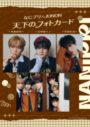 INI尾崎匠海×後藤威尊×佐野雄⼤『JUNON』臨時増刊版表紙＆裏表紙をジャック - 画像一覧（3/4）