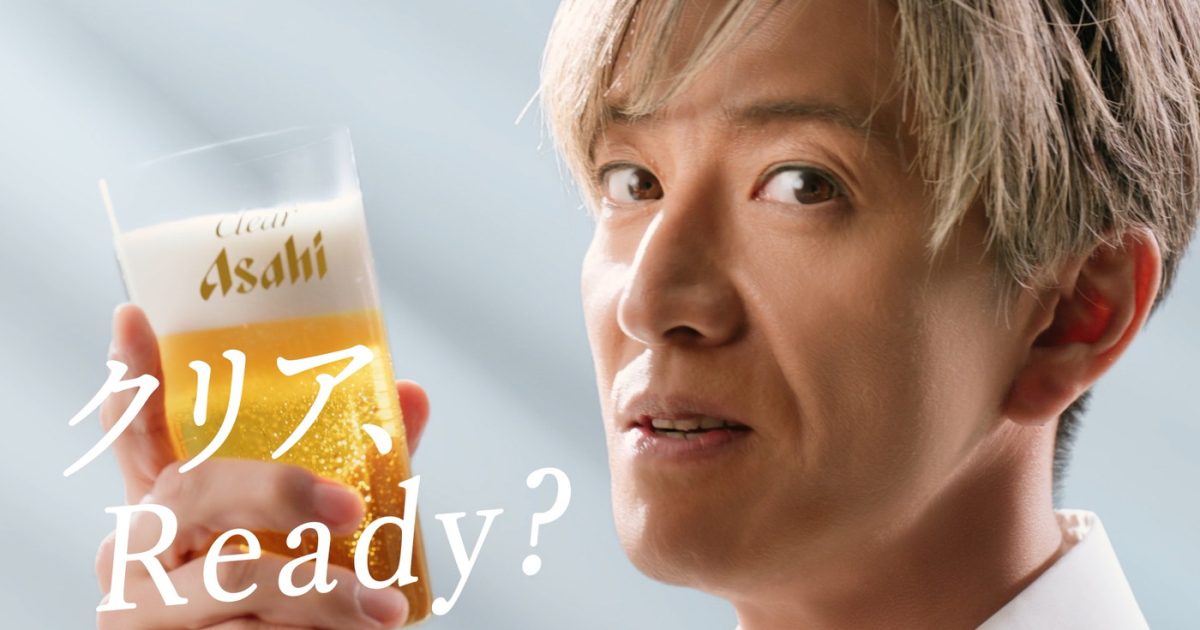 木村拓哉“クリア アサヒ＜生＞”新TVCMに登場！「Yes！」ガッツポーズでおいしさを表現