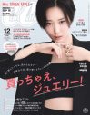 山下美月『CanCam』で大胆ショートの秘蔵写真を公開。カットしたのはまさかの1年前！「振り返ってみると、意外とバレていないみたい」 - 画像一覧（1/2）