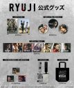 柳楽優弥×萩原利久×JUNON（BE:FIRST）が和気あいあいと語り合う！映画『RYUJI 竜二』SP鼎談映像公開 - 画像一覧（2/3）