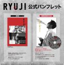 柳楽優弥×萩原利久×JUNON（BE:FIRST）が和気あいあいと語り合う！映画『RYUJI 竜二』SP鼎談映像公開 - 画像一覧（3/3）