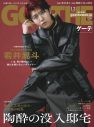 Mrs. GREEN APPLE若井滉斗、メンズ誌初のソロ表紙！「ギタリストとしてのエゴが出てきた」 - 画像一覧（1/2）