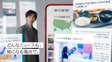 松下洸平、見上愛出演！朝日新聞新TVCMでアメリカ中間選挙と暮らしのつながりを描く - 画像一覧（5/11）