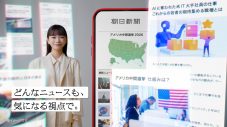 松下洸平、見上愛出演！朝日新聞新TVCMでアメリカ中間選挙と暮らしのつながりを描く - 画像一覧（9/11）