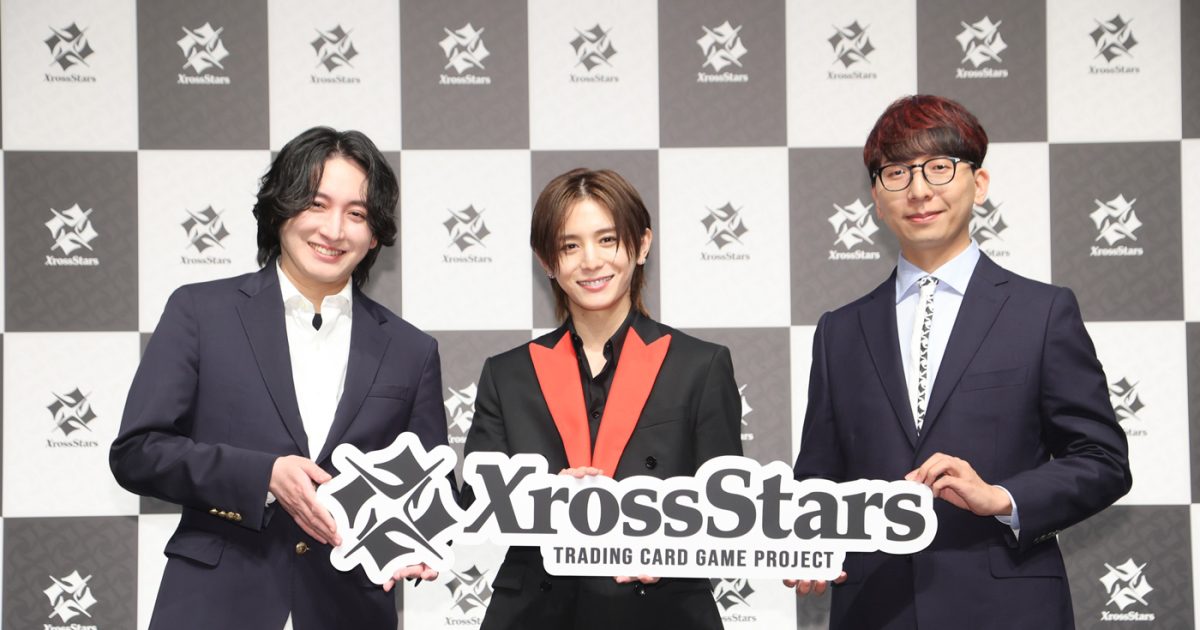 【レポート】山田涼介がLEOとして『Xross Stars』新CM発表会登壇！「自分がこうカードになる日が来るなんて思ってなかった」