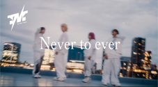 手越祐也がVoを務めるT.N.T、EP『THE FEARLESS』より「Never to ever」MV公開！躍動感溢れる演奏を披露 - 画像一覧（8/8）
