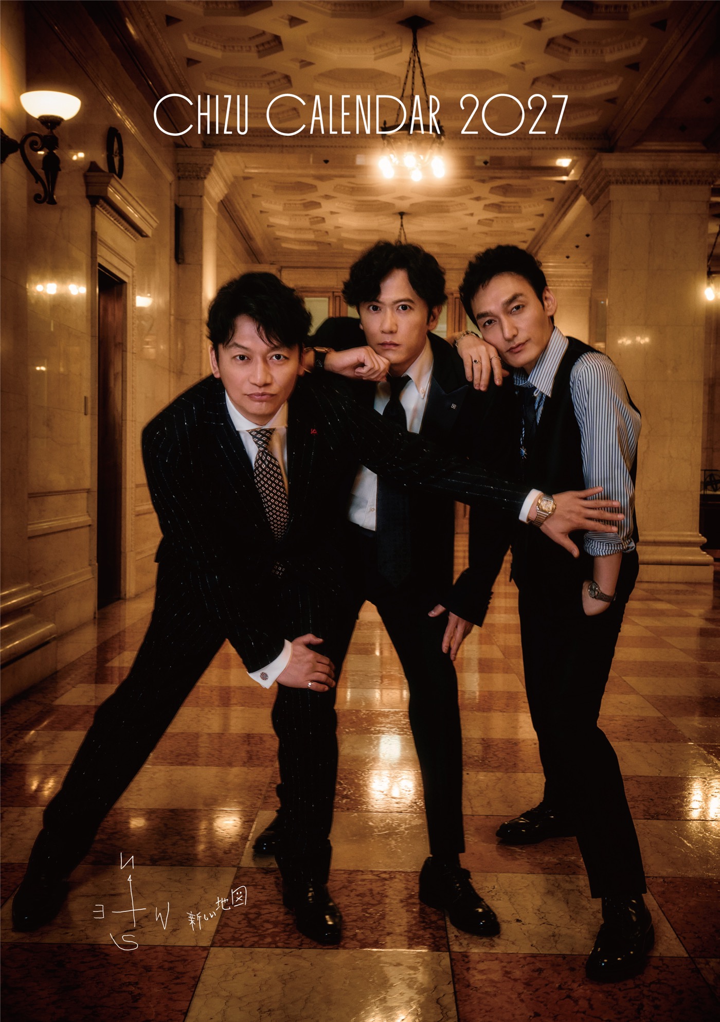 稲垣吾郎、草彅剛、香取慎吾による『CHIZU CALENDAR 2027』発売決定！ホテルで過ごす3人の様々なカットを多数収録