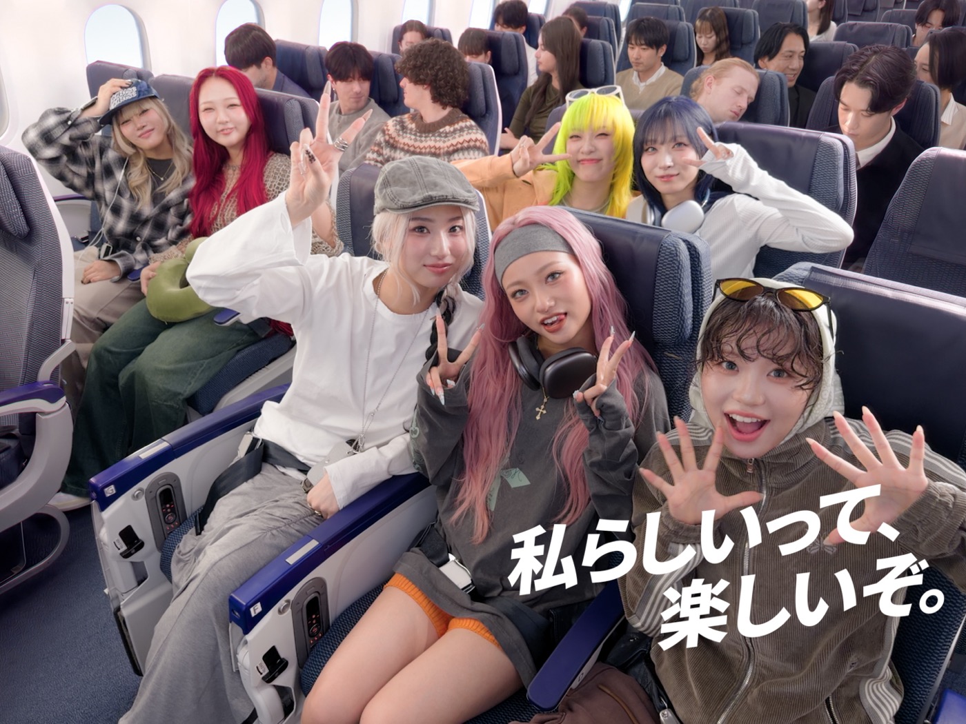 HANA、ANAの新プロモーション『私らしいって、楽しいぞ。』に出演！「（ANA×HANAで）リズム遊びしている人もいました！」
