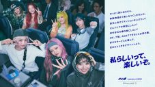 HANA、ANAの新プロモーション『私らしいって、楽しいぞ。』に出演！「（ANA×HANAで）リズム遊びしている人もいました！」 - 画像一覧（3/18）