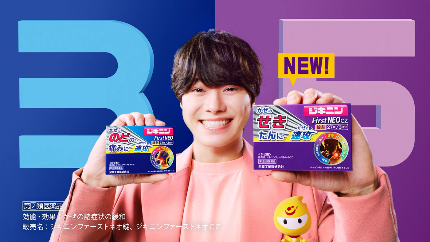 なにわ男子・大橋和也“ジキニンファーストネオ”新CMに登場！「3」と「5」にまつわる日常のルーティンについても語る