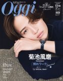 timelesz菊池風磨『Oggi』特別版表紙に登場！シックな装いで仕事論を語る「とにかく仕事が好き」