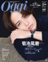 timelesz菊池風磨『Oggi』特別版表紙に登場！シックな装いで仕事論を語る「とにかく仕事が好き」 - 画像一覧（2/2）