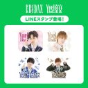 EBiDAN『音量注意！「Yes! 東京」EBiDAN大運動会 大コール！』映像公開「みなさんのとてつもなくすごいコールが聞けて元気をもらいました！」 - 画像一覧（2/3）