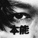吉田仁人（M!LK）主演ドラマ『溺愛』OPテーマが、SUPER★DRAGON新曲「本能」に決定 - 画像一覧（2/6）