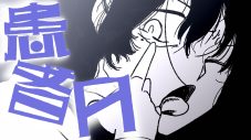 Ado、24歳の誕生日に敬愛するヨエコが書き下ろした新曲「患者A」をサプライズリリース＆MVも公開 - 画像一覧（1/8）
