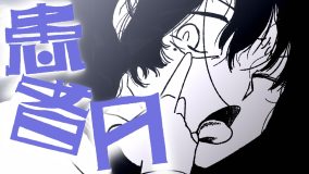 Ado、24歳の誕生日に敬愛するヨエコが書き下ろした新曲「患者A」をサプライズリリース＆MVも公開
