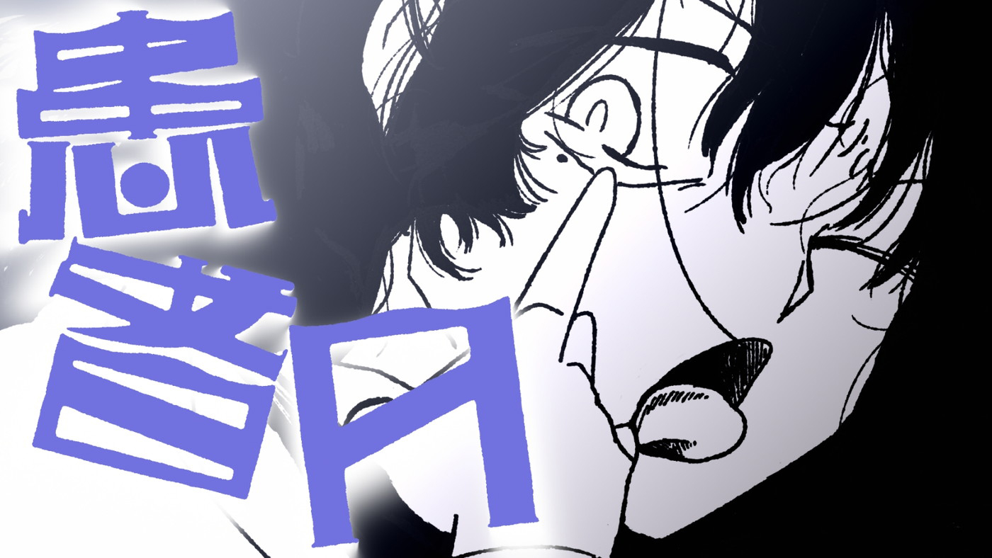 Ado、24歳の誕生日に敬愛するヨエコが書き下ろした新曲「患者A」をサプライズリリース＆MVも公開