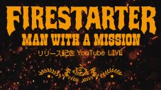 MAN WITH A MISSION、アニメ『朱色の仮面』OPテーマ「Firestarter」のMV公開決定！公開直前にはメンバー出演のYouTube LIVEも - 画像一覧（3/3）