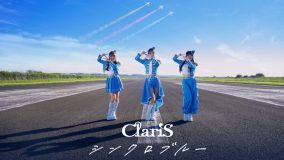 ClariSの32ndシングル「シンクロブルー」MV公開！FC早期予約＆店舗購入者特典絵柄も解禁