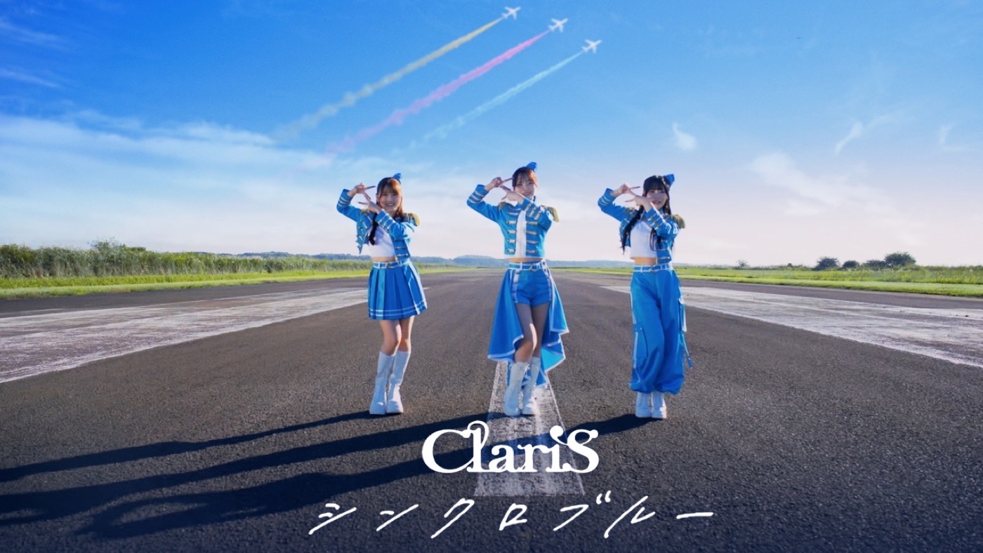ClariSの32ndシングル「シンクロブルー」MV公開！FC早期予約＆店舗購入者特典絵柄も解禁