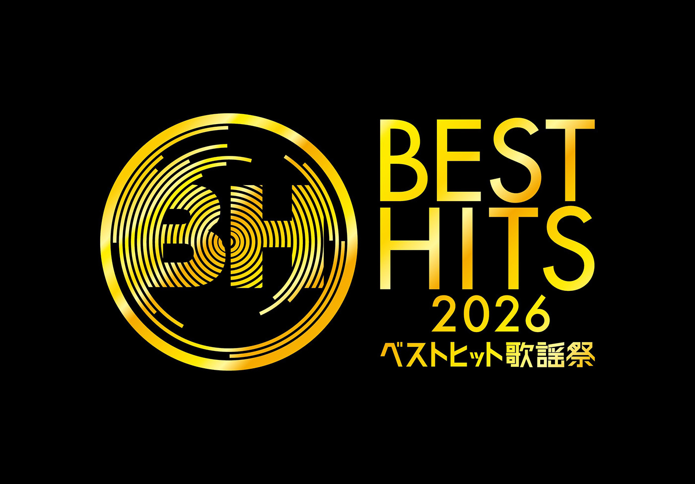 『ベストヒット歌謡祭2026』放送日決定！招待状広告が“アーティストゆかりの地”にて掲出スタート