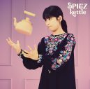 スピッツ、目黒蓮が出演するキリン午後の紅茶CM曲「キツネノボタン」を先行配信 - 画像一覧（2/2）