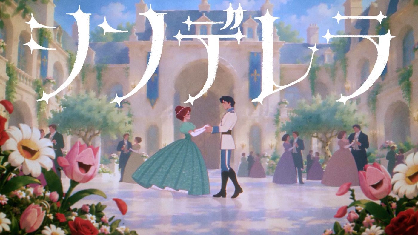 Mrs. GREEN APPLE、大森元貴MV初監督作品「シンデレラ」の舞台裏を映し出す映像公開