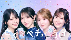 ＝LOVEメンバープロデュース「とくべチューハイ」数量限定発売！ホームパーティ動画公開