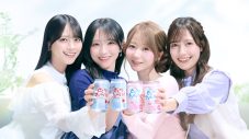 ＝LOVEメンバープロデュース「とくべチューハイ」数量限定発売！ホームパーティ動画公開 - 画像一覧（3/27）