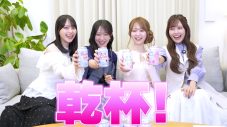 ＝LOVEメンバープロデュース「とくべチューハイ」数量限定発売！ホームパーティ動画公開 - 画像一覧（6/27）