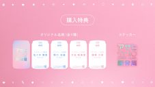 ＝LOVEメンバープロデュース「とくべチューハイ」数量限定発売！ホームパーティ動画公開 - 画像一覧（23/27）