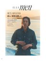 Snow Man目黒蓮『エル・ジャポン』特別版表紙に登場！向井康二はバーバリーをモダンに着こなす - 画像一覧（1/4）