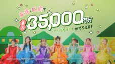 「SUUMO」新TVCMにFRUITS ZIPPERが初登場！メンバーが教育番組風セットで歌のお姉さんに - 画像一覧（11/13）