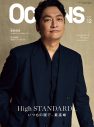 香取慎吾『OCEANS』表紙に登場！「ラグジュアリーとは何か？」を語る - 画像一覧（2/3）