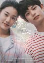 Leina、映画『３ミリの恋』書き下ろし主題歌配信リリース決定！「作品を見て胸がいっぱいのまますぐに描いた『３ミリの恋』」 - 画像一覧（1/3）