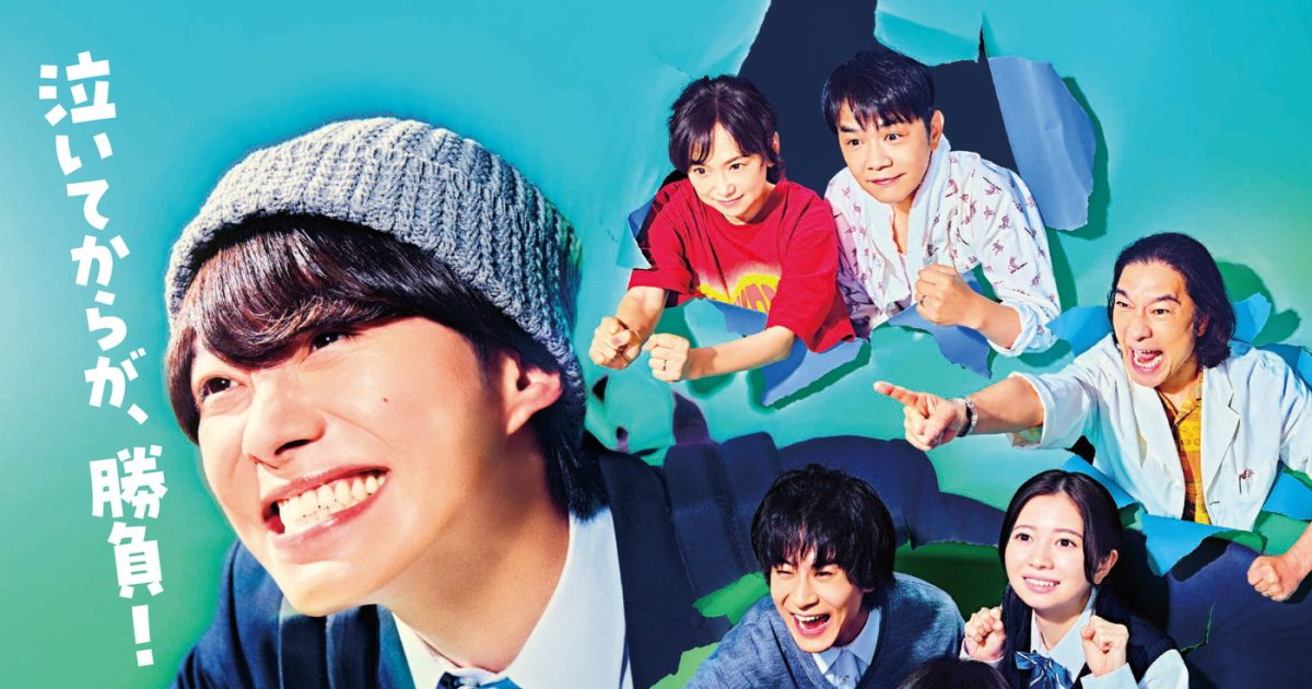 なにわ男子・大橋和也主演映画『人生を変えたコント』主題歌決定！菅田将暉×トータス松本の豪華コラボが実現