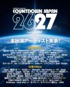 『COUNTDOWN JAPAN 26/27』全出演アーティスト発表！合計179組のアーティストが出揃う - 画像一覧（2/3）