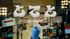 パペットスンスン、デビュー楽曲「とてと」CD＆アナログレコード発売決定！新曲「カラー」含む全5曲収録 - 画像一覧（4/4）