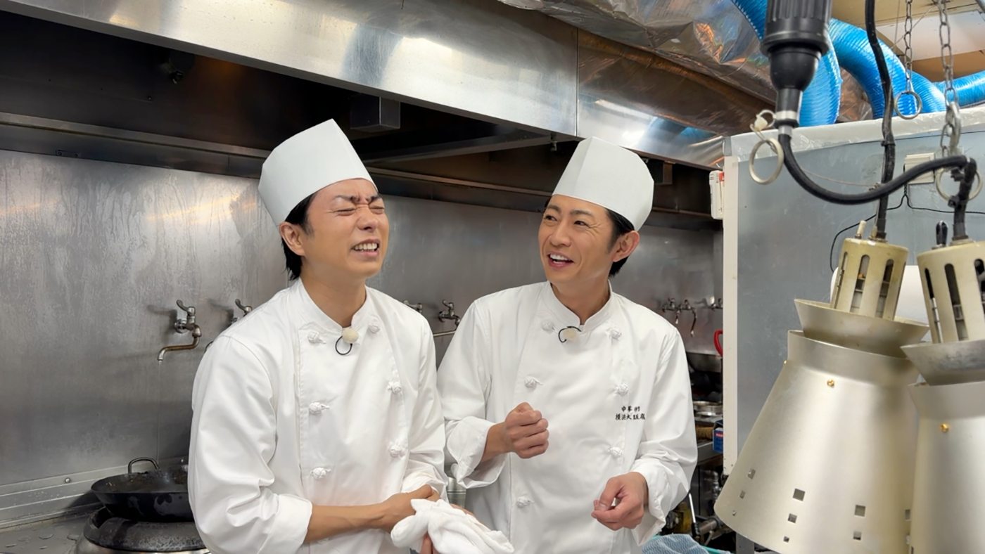 櫻井翔＆相葉雅紀が横浜中華街で人生初バイト！「チャーハンを作れる男になる！」（櫻井）