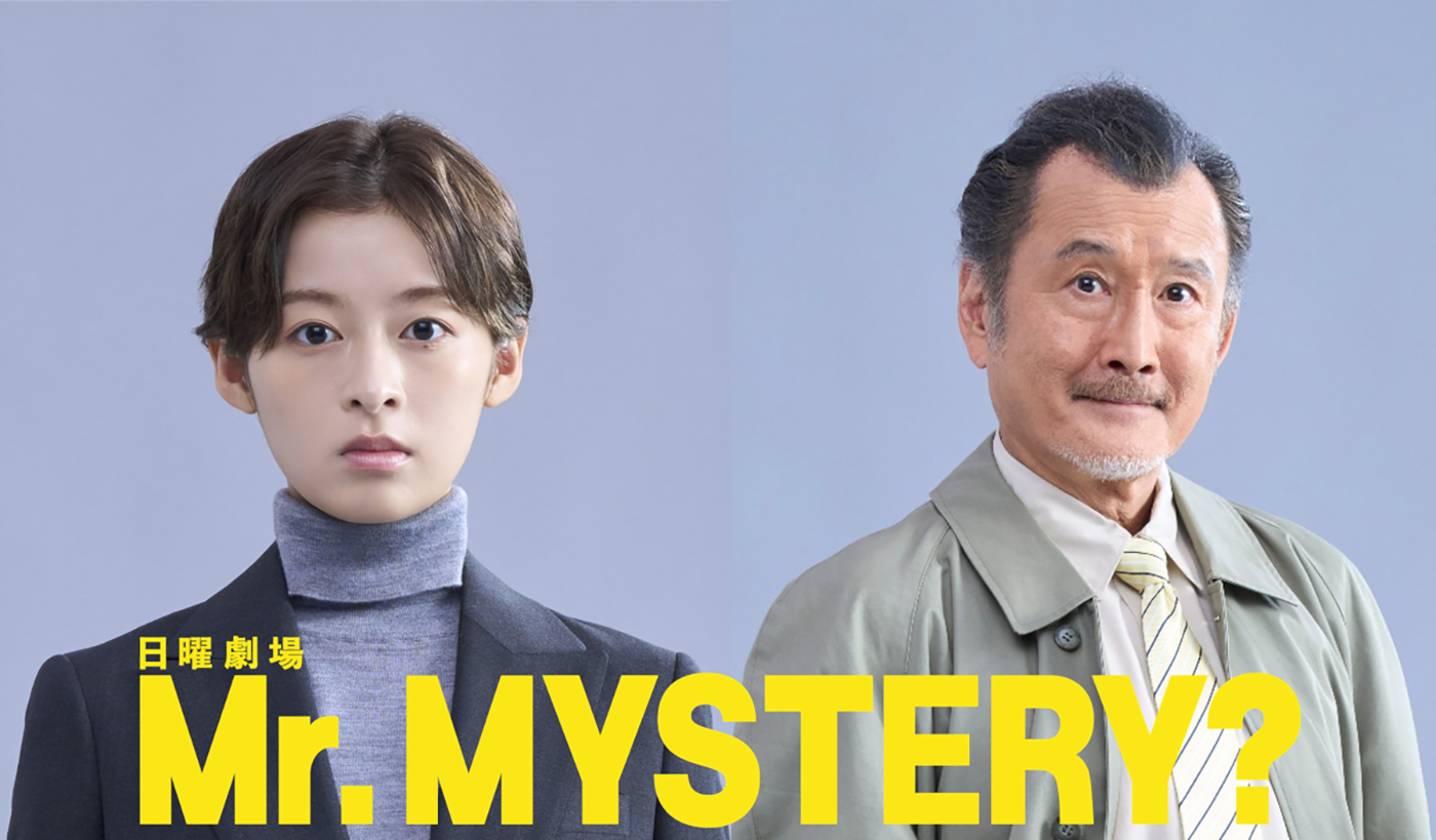 森七菜、日曜劇場『Mr.MYSTERY?』で吉田鋼太郎と異色の刑事バディ結成！「自分の中でもまた新しいチャレンジです」