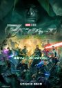 Snow Man向井康二＜アベンジャーズ＞アンバサダーに就任＆インタビュー映像解禁「公開日に映画館にアッセンブル！」 - 画像一覧（2/2）
